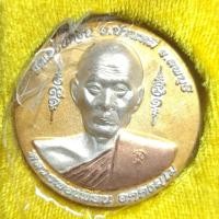 ราคา เหรียญ รุ่น "เพี้ยนมั่งมี" หลวงพ่อเพี้ยน วัดเกริ่นกฐิน ลพบุรี ปี2550 เนื้อสามกษัตริย์ (3K) (27270950981)