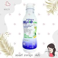 ราคา Belcid Forte เบลสิด ฟอร์ท 240 ml ยาน้ำลดกรดเคลือบแผลในกระเพาะอาหาร (22175747145)