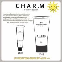 ราคา กันแดด CHARM Spf 40 pa++ (2026284474)