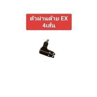 ราคา ตัวผ่านด้ายจักรโพ้งEX 4 เส้น ใช้สำหรับจักรโพ้งEXอุตสาหกรรม (43905286283)