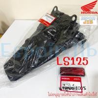 ราคา [แท้ศูนย์] บังโคลนหลัง LS125 ใส่ตัวเก่าและตัวใหม่ได้ (3414327539)
