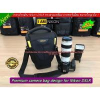 ราคา กระเป๋ากล้อง Nikon 2 In 1 สะพายข้าง / ปรับคาดเอวได้ มือ 1 >>>> แถมฟรี เข็มขัดคาดเอว (24465135763)