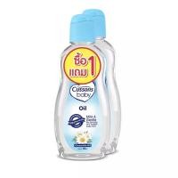 ราคา คัสสันเบบี้ออยล์ 100มล. 1 แถม 1 เข้าใหม่ (26260521710)