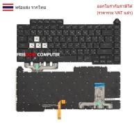 ราคา KEYBOARD คีย์บอร์ด ASUS ROG Strix G15 G513RM G15 G513Q G513QM G513QY GL543 G513RM ไทย-อังกฤษ มีไฟ RGB (28635400453)