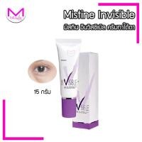 ราคา ครีมทาใต้ตา มิสทีน อินวิสซิเบิล 15 กรัม อายครีม รอบดวงตา (547908915)