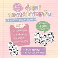 ราคา สครับมอมอ/สครับผิวใส/รับปลายทาง/มีโค้ดลด (13520444246)