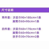 ราคา ร้านล้างเท้าผ้าขนหนูโซฟาชุดสองชิ้น พี66ง เก้าอี้นวดชุดสี่ชิ้นทําเล็บมือแช่เท้าเสื่อทําเล็บเท้ากันลื่นหูหยิบแผ่นเตียง ถาม1ซี (43027359850)