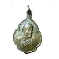 ราคา หลวงปู่ขาว อนาลโย วัดถ้ำกลองเพล อุดรธานี เหรียญใบเสมาครึ่งองค์ ปี 2520 เนื้อทองแดง (10061752062)