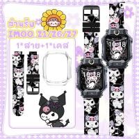ราคา imoo สายซิลิโคน สำหรับ imoo Z1 Z6 Z7 สายนาฬิกา สายพิมพ์ลายการ์ตูน imoo สายนาฬิกา Kuromi imoo สาย (28012232275)