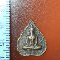 ราคา A054 หลวงพ่ออั๊บ วัดท้องไทร เหรียญใบพอ (7658837556)