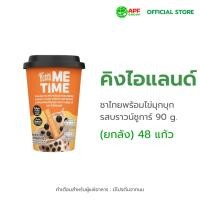 ราคา King Island (คิงไอแลนด์) ME TIME ชาไทยพร้อมไข่มุกบุก รสบราวน์ชูการ์ ขนาด 90g. X 48 แก้ว (ยกลัง!) (40370932765)