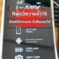 ราคา TAB L-MAX จอใหญ่แบตทน มีเคส มีฟิมกันรอยแถมให้รับประกัน1ปี (5134915339)