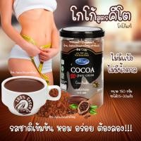 ราคา โกโก้คีโต สูตรคีโต สูตรคลีน (รสโก้แท้) ยี่ห้อ โกโกฮัท KOKOA HUT ของแท้ สินค้ามีพร้อมส่ง (8291078552)