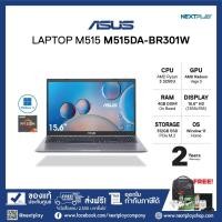 ราคา ASUS NOTEBOOK(โน้ตบุ๊ค)M515DA-BR301W➤15.6"HD➤Ryzen 3 3250U➤AMD Radeon➤Ram4GB➤SSD512GB➤Win11➤ประกัน 2ปี (18315850467)