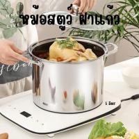 ราคา หม้อสตูว์ 24 ซม. หม้อสแตนเลส หม้อสตูว์ทรงสูง ฝาแก้ว Perfect (25928983689)