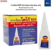 ราคา [ของแท้จากโรงงาน] กาวร้อนไดโก้ 101 DAICO 101 ขนาดชิ้นละ 15 กรัม ผลิตจากไต้หวัน (บรรจุ 12 ชิ้น/กล่อง) กาวร้อน Super glue (17701902046)