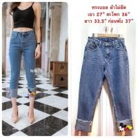 ราคา MS1731 กางเกงยีนส์ทรงบอย เอวสูง สียีนส์ฟอก ผ้าไม่ยืด ผ้านิ่มเนื้อดี ป้ายmy style มือ2 (10240763952)