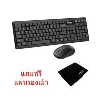 ราคา OKER ชุดคีบอร์ดเมาส์ไร้สาย Wireless keyboard mouse Combo set รุ่น K2600 แถมฟรี แผ่นรองเม้าส์ (12030801952)