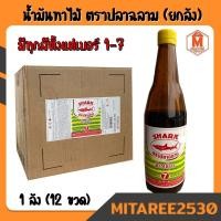 ราคา น้ำมันทาไม้ ตราปลาฉลาม SHARK (ขายยกลัง 12 ขวด) สำหรับทาไม้ทุกชนิดให้เงางาม เบอร์1-7 (16571697626)