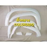 ราคา งานดิบ คิ้วล้อ โป่งล้อ สำหรับ CHEVROLET COLORADO เชฟโรเลต โคโรลาโด รุ่นตาสองชั้น ปี 2004-2006 งานดิบ (7376123781)