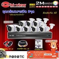 ราคา Hi-view ชุดกล้องวงจรปิด 8จุด รุ่น HA-614B20 + DVR รุ่น HA-98508-V1 + ADAPTER 12V + สายcctvสำเร็จ 20เมตรx8 (7267604185)