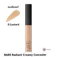 ราคา ลดพิเศษ NARS Radiant Creamy Concealer คอนซีลเลอร์ 1.4 ml (9968502406)