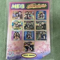 ราคา MP3 ร็อคแสลง 10 อัลบั้ม (มอเตอร์ไซค์ฮ่าง, ไอ้หนุ่มโลโซ, กิ้งกือตกส่าง, จักรยานแก่นหล่อน) (15730662712)