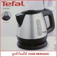 ราคา กาต้มน้ำ ไฟฟ้า TEFAL BI812 0.8L | TEFAL | BI812 (2253453758)