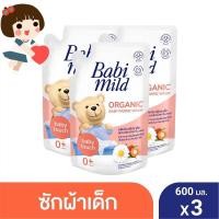 ราคา น้ำยาซักผ้าเด็ก เบบี้ มายด์ - เบบี้ ทัช ถุงเติม 600 มล. (แพ็ค3ถุง) (7449725449)