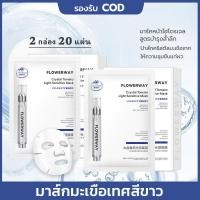 ราคา มาส์กหน้า Tomato Glow Mask สวยงาม บำรุงผิว ล็อกความชุ่มชื้น ควบคุมความมัน กระจ่างใส ลดรูขุมขน (42974895836)