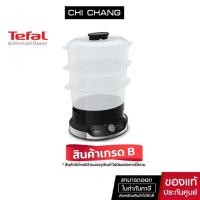 ราคา (สินค้ากล่องมีตำหนิ รับประกัน 1 ปี) Tefal หม้อนึ่งไฟฟ้า รุ่น VC204810 ULTRACOMPACT 3 BOWLS STEAMER ความจุ 9 ลิตร (28271280829)
