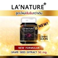 ราคา Grape seed extract สารสกัดจากเมล็ดองุ่น (ของแท้ 100%) (862936138)