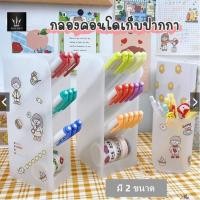 ราคา คอนโดปากกา ชั้นเก็บเครื่องเขียน กล่องใส่ปากกา ชั้นวางปากกา (25263770735)