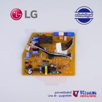 ราคา LG - แผงวงจร แผงบอร์ดคอยล์เย็นแอลจี รุ่นแอร์ S10-S4A6MN พาท EBR85372202 แผงควบคุมแอร์ อะไหล่แอร์ ของแท้ศูนย์ (7452886689)