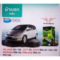 ราคา ผ้าเบรคหลัง HD JASS GD/ GE,CITY.ZX,CIVICปี03-07/EG/EK INTEGRA ปี96-00,PRELUDEปี94-01 PD1163 (41224343932)