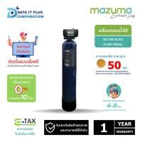 ราคา MAZUMA เครื่องกรองน้ำใช้ รุ่น B27 DB AUTO FLOW-RS50L หัวออโต้ (26124663133)