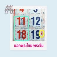 ราคา **มาใหม่ พร้อมส่ง**ปฏิทินปกกวนอูขี่ม้า ปีมะเมีย 2569/2026 ขนาด 53.5x38.5 ซม. (16399066544)