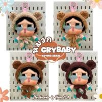 ราคา หมวกถักไหมพรม ขนแกะนุ่มนิ่ม Cry baby Crying Again , cheer up , sunset งาน Handmade (27327164574)