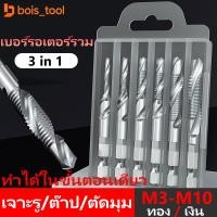 ราคา 6Pcs ดอกต๊าป ชุดต๊าปเกลียวชุบแข็งมีดอกเจาะในตัว ดอกสว่านหกเหลี่ยม ชุดดอกเจาะ ดอกสว่าน ต๊าปสกรูเกลียว ไฮสปีด (44209982861)
