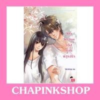 ราคา Alfa Section เติมหัวใจพิสูจน์รัก (7551298567)