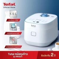 ราคา Tefal หม้อหุงข้าวไฟฟ้า XPRESS FUZZY กำลังไฟ 750 วัตต์ ความจุ 1.5 ลิตร‍♀️รุ่น RK522166หม้อหุงข้าวไฟฟ้า หม้อหุงข้าว tefal (25974313277)