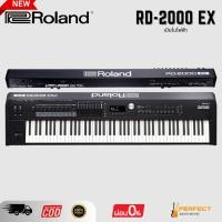 ราคา เปียโนไฟฟ้า Roland RD-2000 EX Stage Piano * กรุณาสอบถามก่อนสั่งซื้อ * (48951420236)
