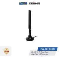 ราคา EDIMAX (EW-7811UAC) AC600 Wi-Fi USB Dual-Band High Gain Adapter (951326790)