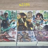 ราคา สัประยุทธ์ทะลุฟ้า เล่ม 1-9 (40 เล่มจบ) ใหม่ในซีน (41152106447)