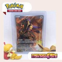 ราคา ซามาเซนตา AR (SV10s T) 152/138 (40454481149)