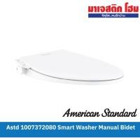 ราคา AMERICAN STANDARD 1007372080 ฝารองนั่งอเนกประสงค์ (ไม่ใช้ไฟฟ้า) รุ่น Smart Washer (22761262326)