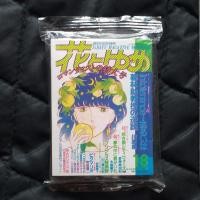 ราคา นิตยสารจิ๋ว Time Slip Glico Magazine of Memories - Hana to Yume September 1985 issue (with poster) (43309340166)