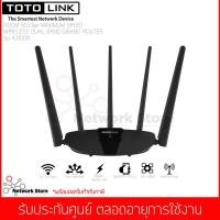 ราคา เร้าเตอร์ TOTOLINK รุ่น A3100R AC1200 Wreless Dual Band Gigabit Router (ประกันศูนย์) (2813761692)
