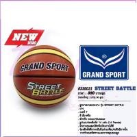 ราคา ลูกบาสเกตบอลยาง BASKETBALL GRANDSPORT 335031 STREET BATTLE เบอร์ 7 (19769862737)