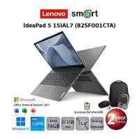 ราคา Lenovo IdeaPad 5 15IAL7 (82SF001CTA) i5-1235U/16GB/512GB/15.6/Win11+Office2021 (Storm Grey) (20928111652)
